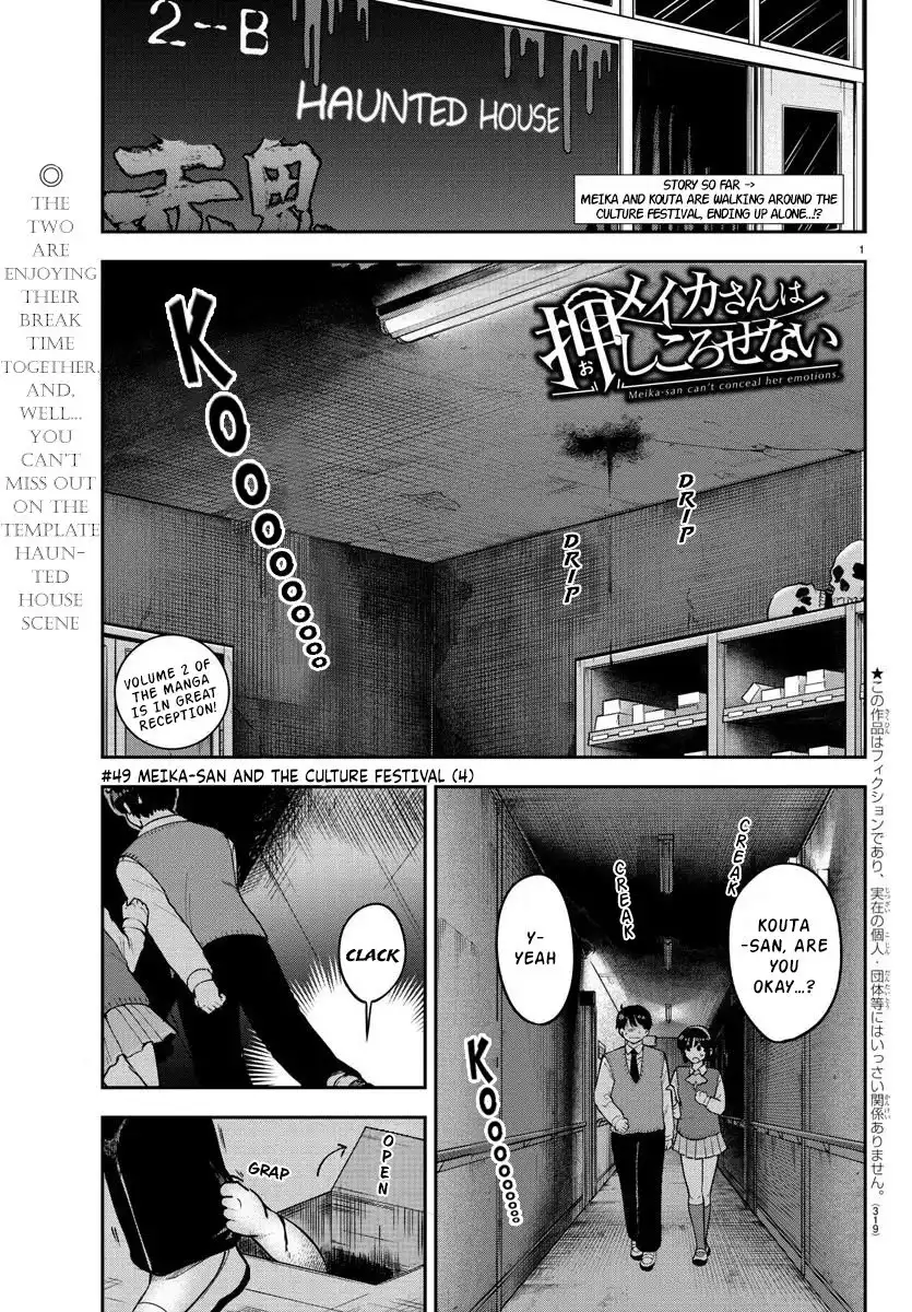 Meika-san wa Oshikorosenai Chapter 49 1